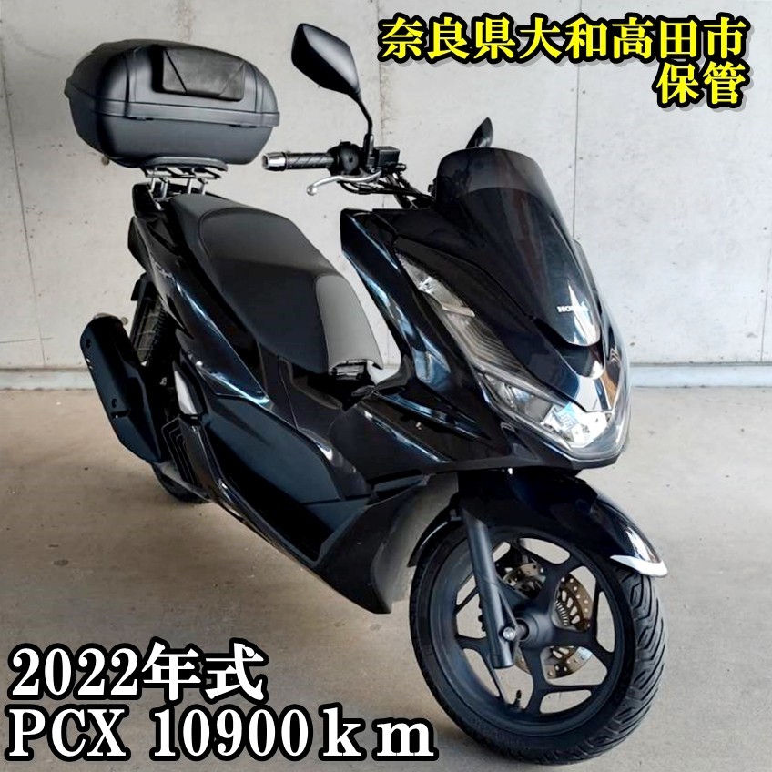 【奈良県大和高田市保管】 ホンダ PCX125 JK05 美車 10900km 黒 2022年式 ワンオーナー 無事故無転倒 ブラック 自賠R8年9月末迄 車体 中古_画像1