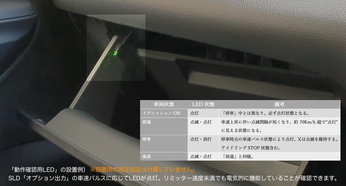 【GRヤリス】GXPA16 HKS SLD TypeⅠ (スピードリミッターカット) カプラーオン接続キット 車両配線切断不要 _動作確認用LED装着例