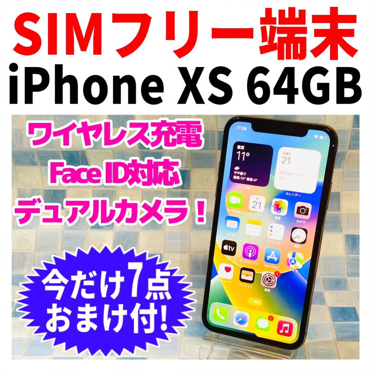 SIMフリー iPhoneXS 64GB 708 ゴールド 電池良好_画像3