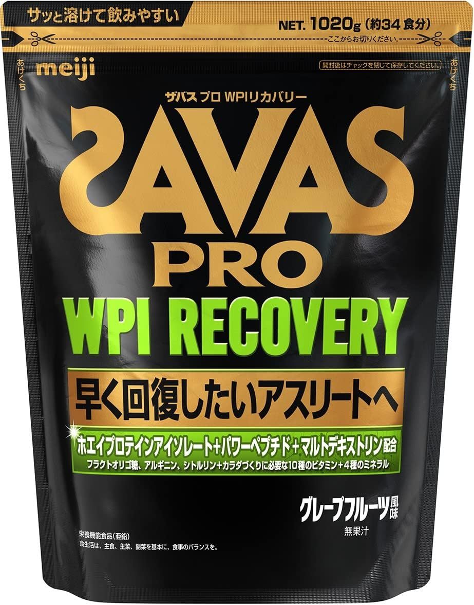 ザバス【SAVAS】プロ WPIリカバリー【PRO WPI RECOVERY】1020g ２袋セット_画像3
