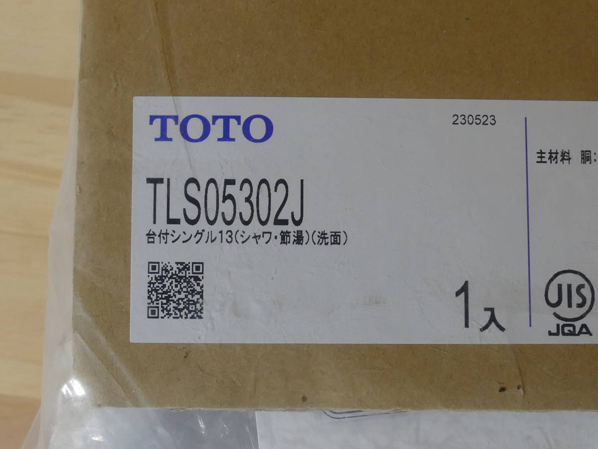 未使用品■TOTO トートー 水栓 台付シングル13 TLS05302J _画像3