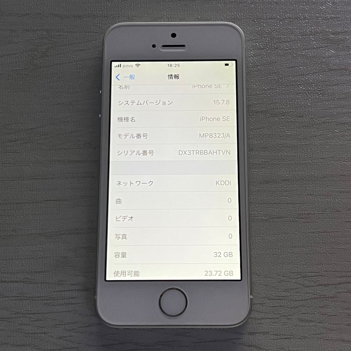 Apple iPhone SE 第1世代 32GB SIMロック解除済み SIMフリー 中古 本体