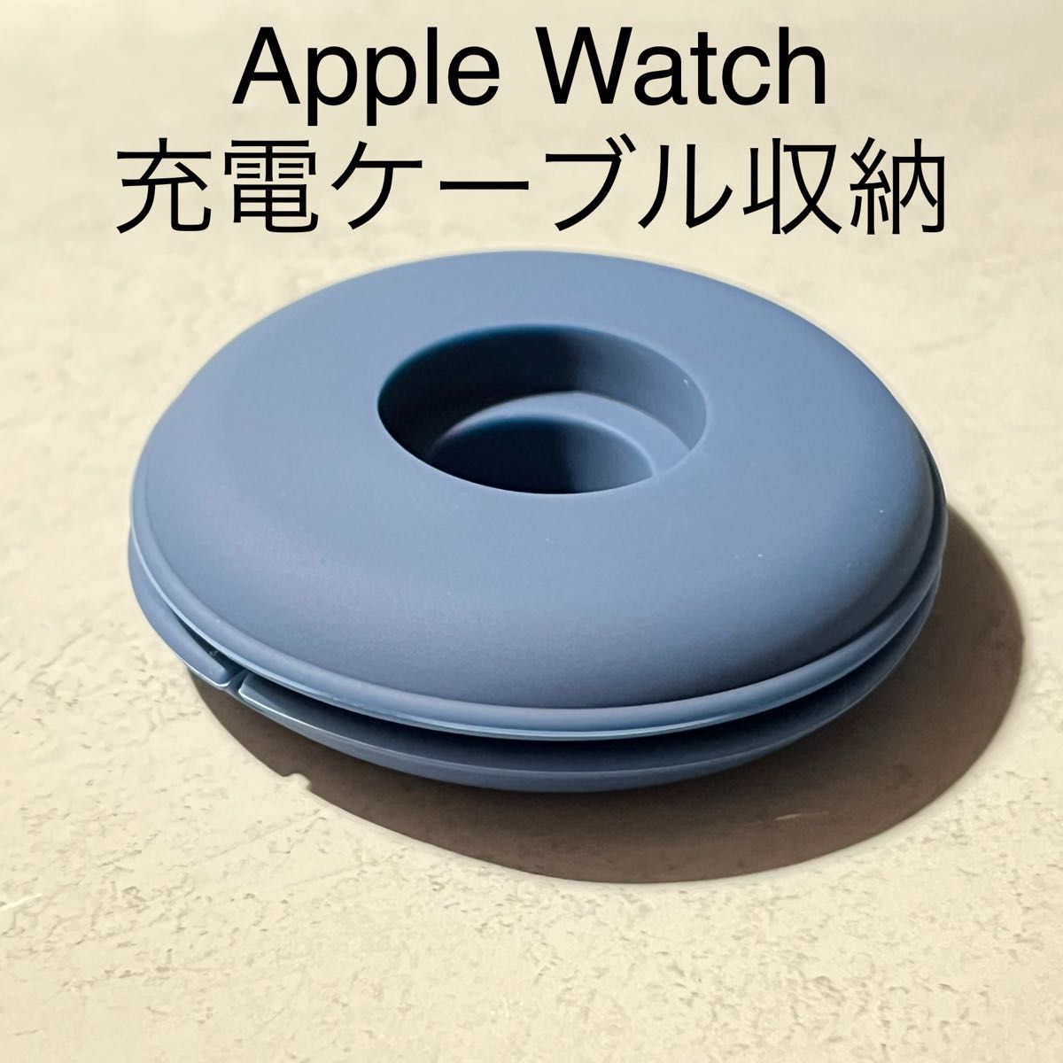 Apple Watch 充電スタンド 充電ドック ケーブル 巻き取り 収納ケース シリコン アップルウォッチ 充電器 スタンド