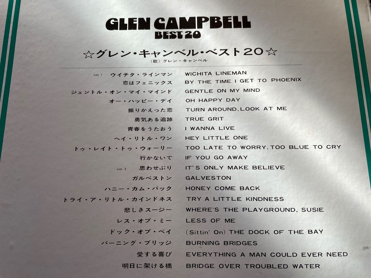グレンキャンベル＆ボビージェントリー　　　【美品】国内盤LPレコード
