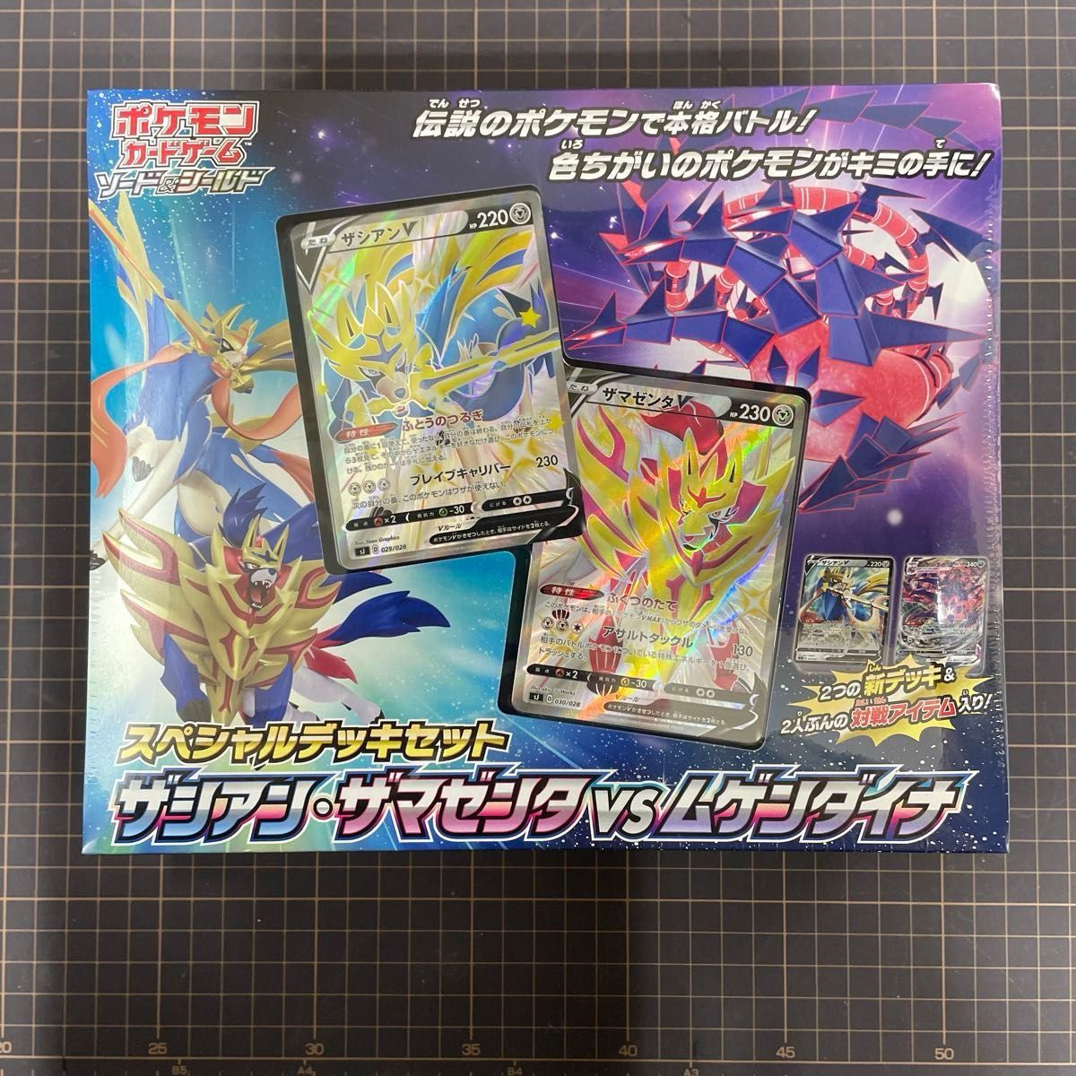 ポケモンカードゲーム スペシャルデッキセット ザシアン ポケモンカードゲーム スペシャルデッキセット ザシアン