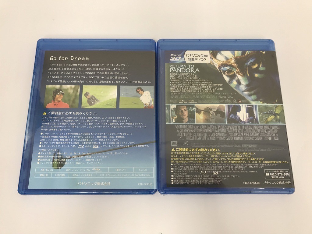 GA559 unopened Ishikawa . other / Go for Dream / avatar / Panasonic privilege 2 pcs set [Blu-ray] 810