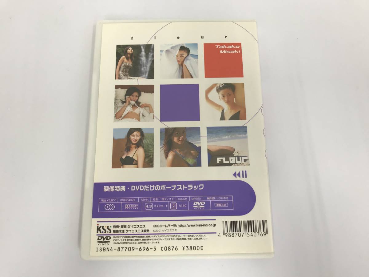 GA397 岬たか子 / Fleur 【DVD】 807の画像2