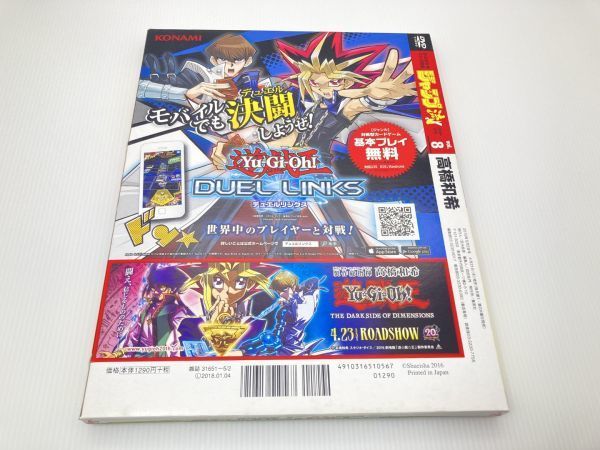 S60 retp　新品未開封 高橋和希 遊戯王 ジャンプ流 青眼の白龍 特典カード付_画像2