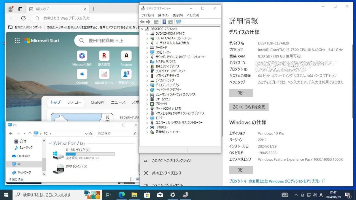 NEC Mate ME-1 PC-MKM34EZG1 Core i5 7500 メモリ8GB 新品SSD 2.5インチ256GB Windows 10 Pro 64bit 即納 一週間返品保証【H24012925】_画像9
