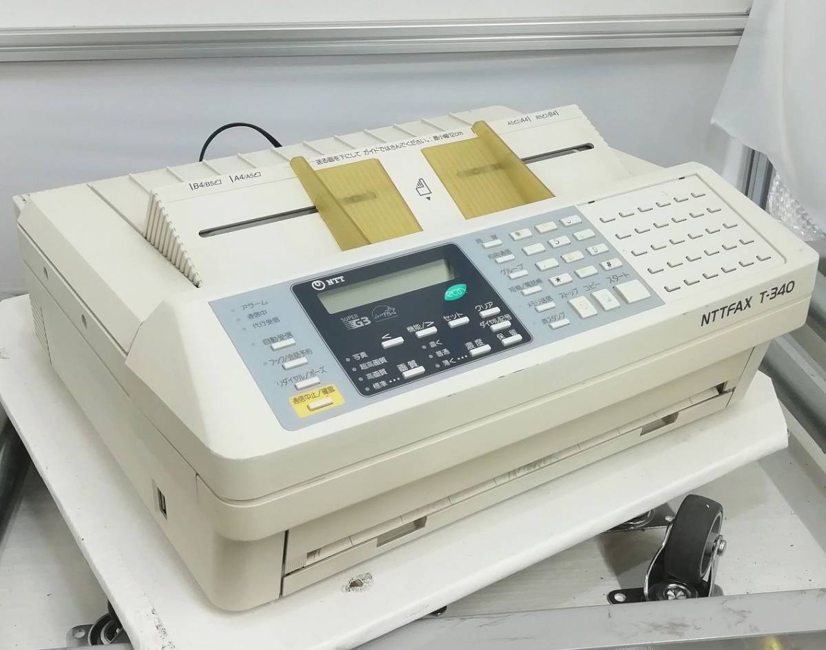 NTT NTTFAX T-340 業務用FAX 感熱ロール紙 印刷OK データ初期化済み 即日発送 一週間返品保証【H23122913】