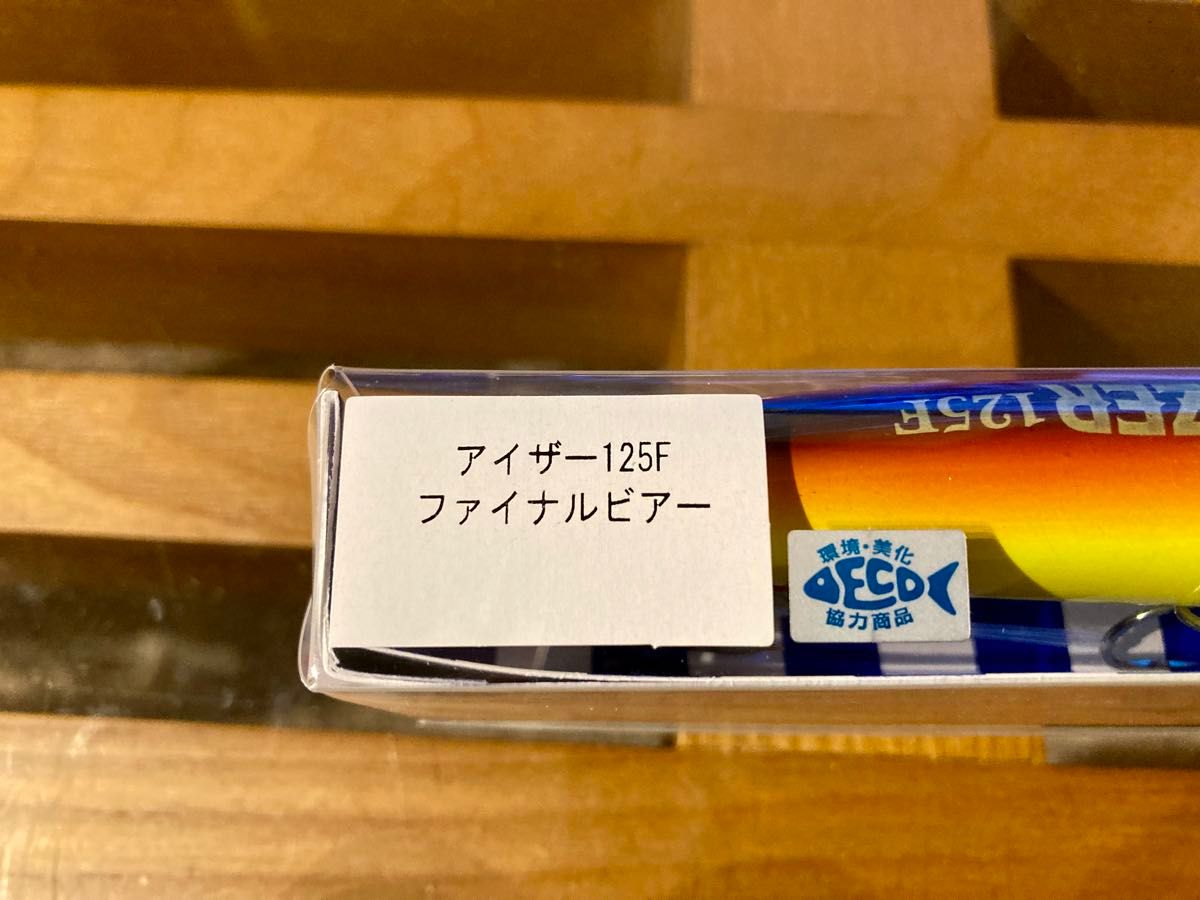 アイザー125F 釣りフェスティバル限定　ブルーブルー