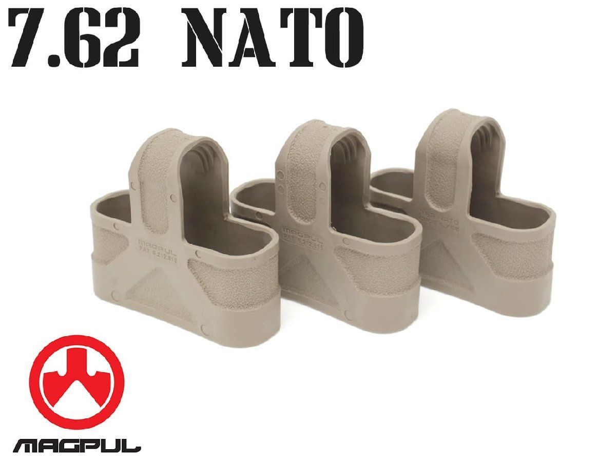 MAG0008　【正規品】MAGPUL マグプル 7.62 NATO マガジンループ 3Pack FDE_画像1