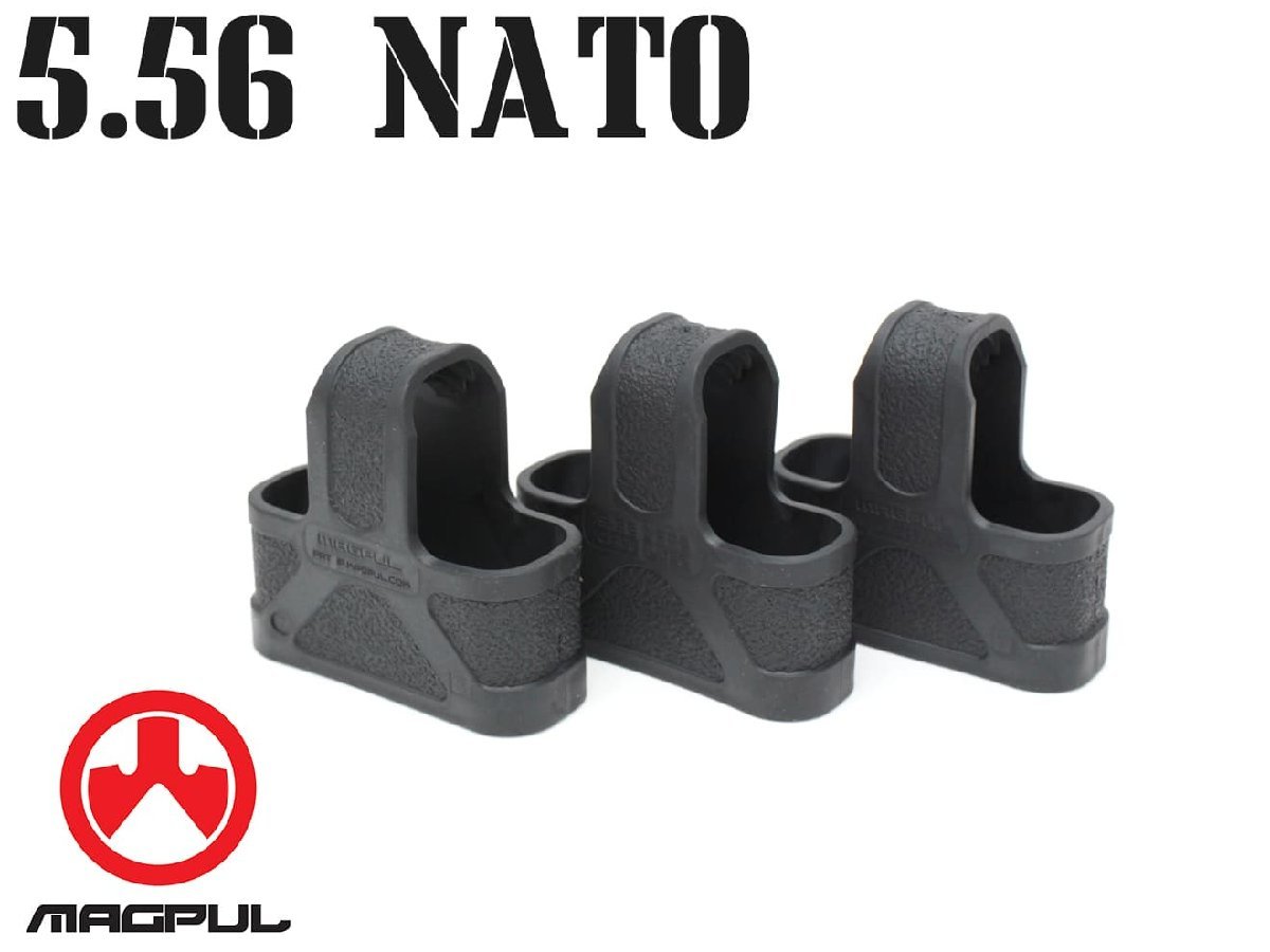 MAG0002 【正規品】MAGPUL マグプル 5.56 NATO マガジンループ 3Pack ブラックの画像1