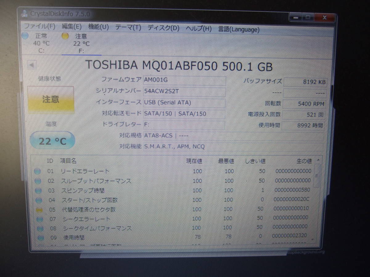 【注意判定】 HDD 4個 2.5インチ 500GB 250GB 80GB 40GB SATA 中古品_画像6