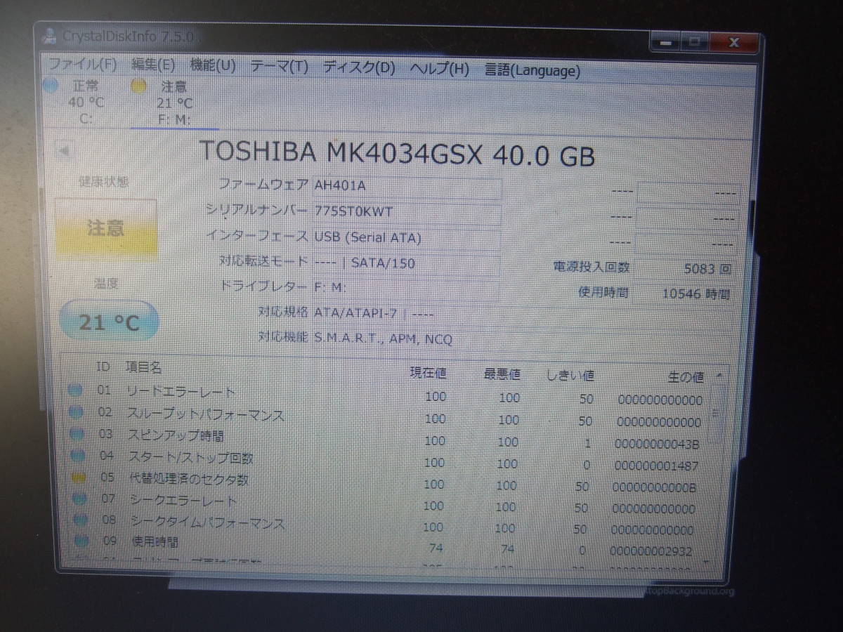 【注意判定】 HDD 4個 2.5インチ 500GB 250GB 80GB 40GB SATA 中古品_画像9