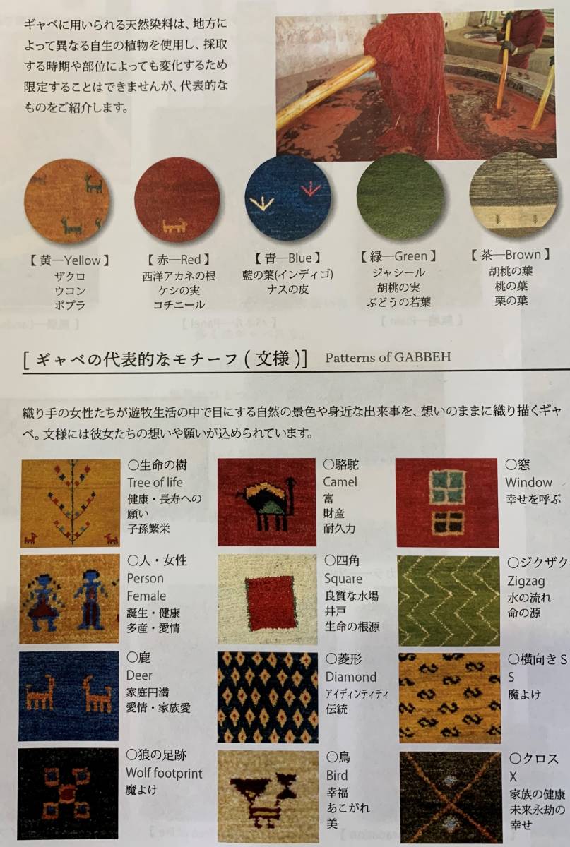定価33 000円 ギャベ ギャッベ 手織り ウール100% 約43×44 定価33 000円 ギャベ ギャッベ 手織り ウール100% 約43×44