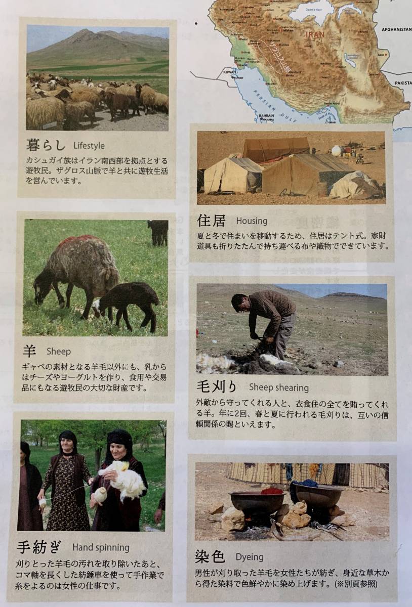 定価33 000円 ギャベ ギャッベ 手織り ウール100% 約43×44 定価33 000円 ギャベ ギャッベ 手織り ウール100% 約43×44