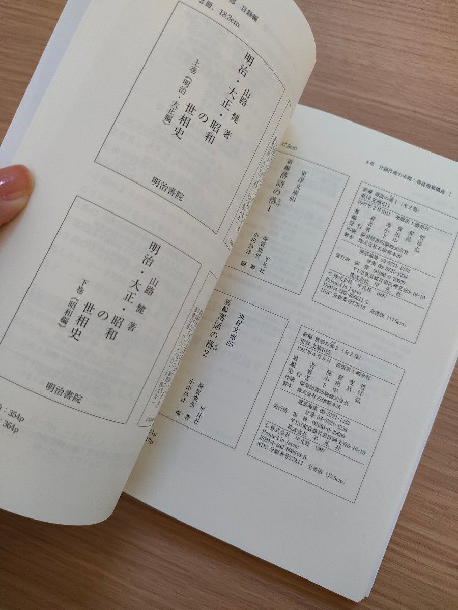 情報資源組織演習　改訂　現代図書館情報学シリーズ10  樹村房　図書館司書　近畿大学　小西和信　田窪直規　高山正也　植松貞夫　