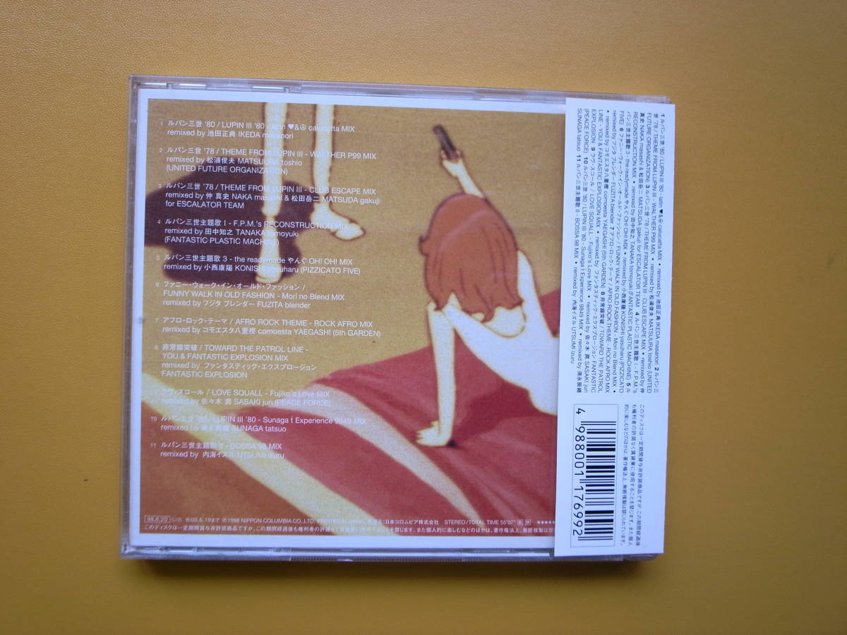 CD PUNCH THE MONKEY! ルパン三世30周年記念リミックス集_画像9