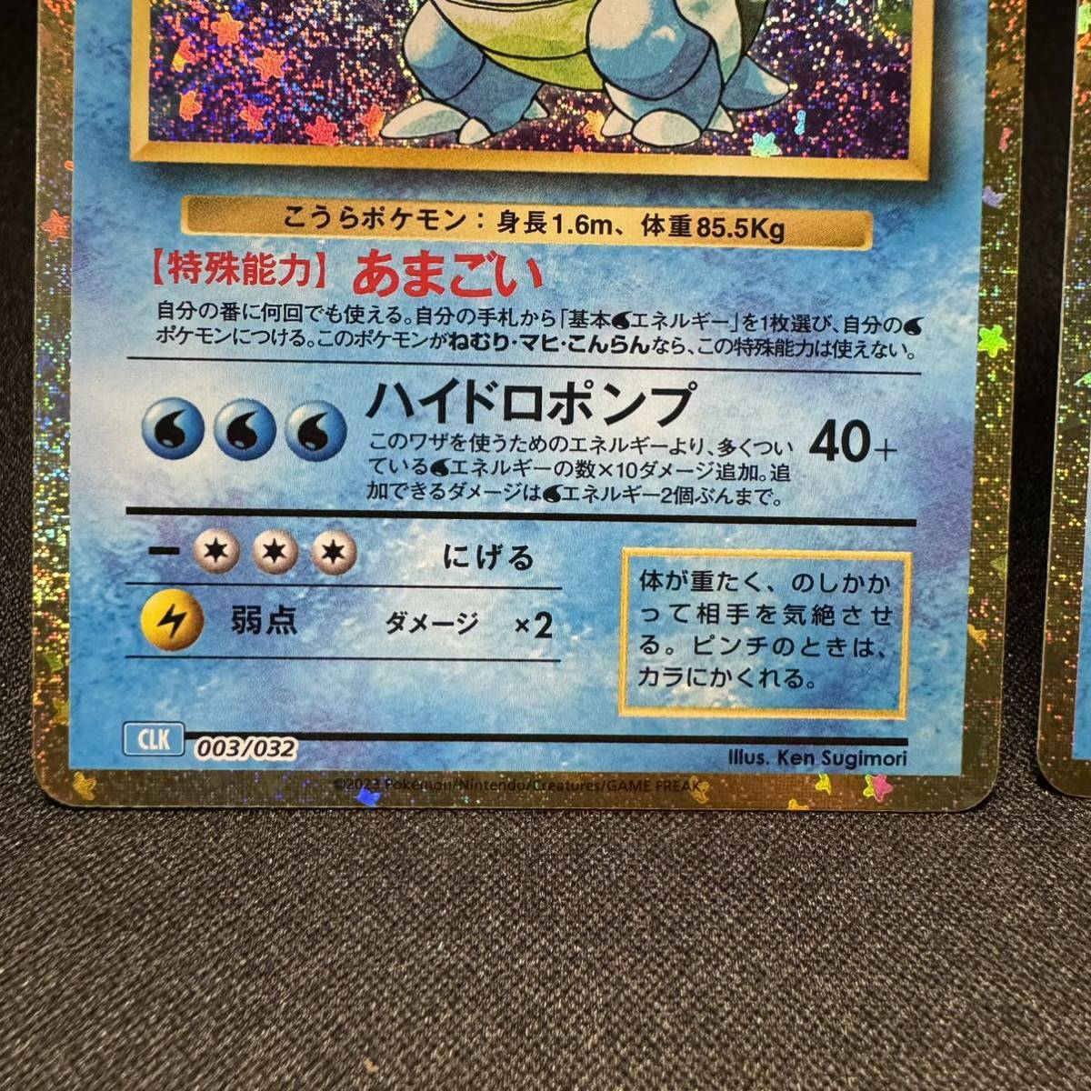 【即決】カメックス Classic 2枚セット クラシック CLK lv.52 あまごい ポケモンカード ポケカ pokemon card  Blastoise 003/032 exデッキ