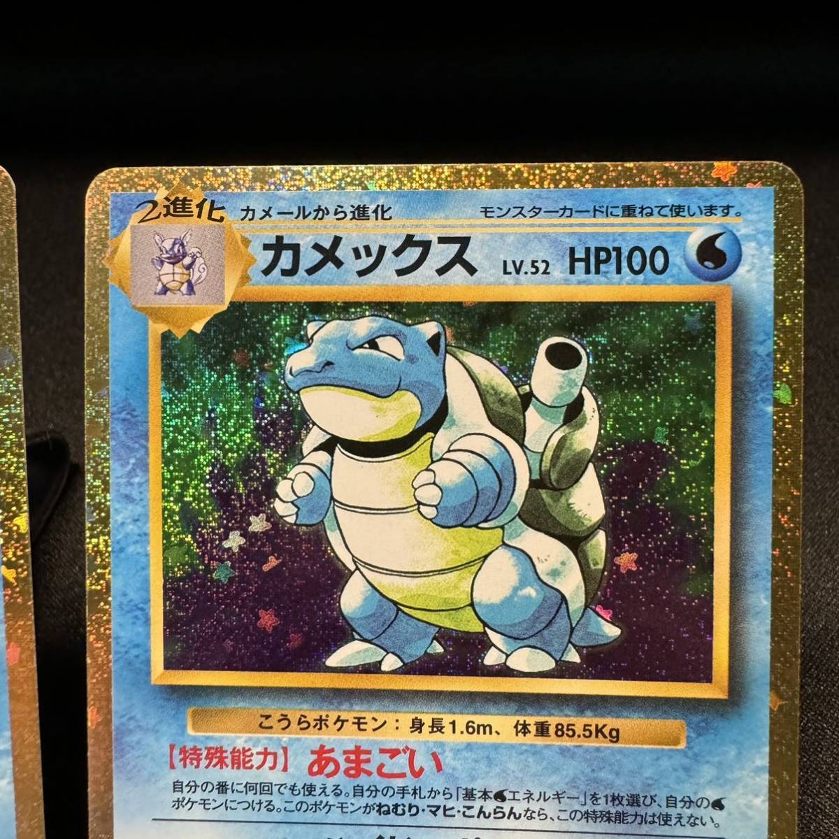 【即決】カメックス Classic 2枚セット クラシック CLK lv.52 あまごい ポケモンカード ポケカ pokemon card  Blastoise 003/032 exデッキ