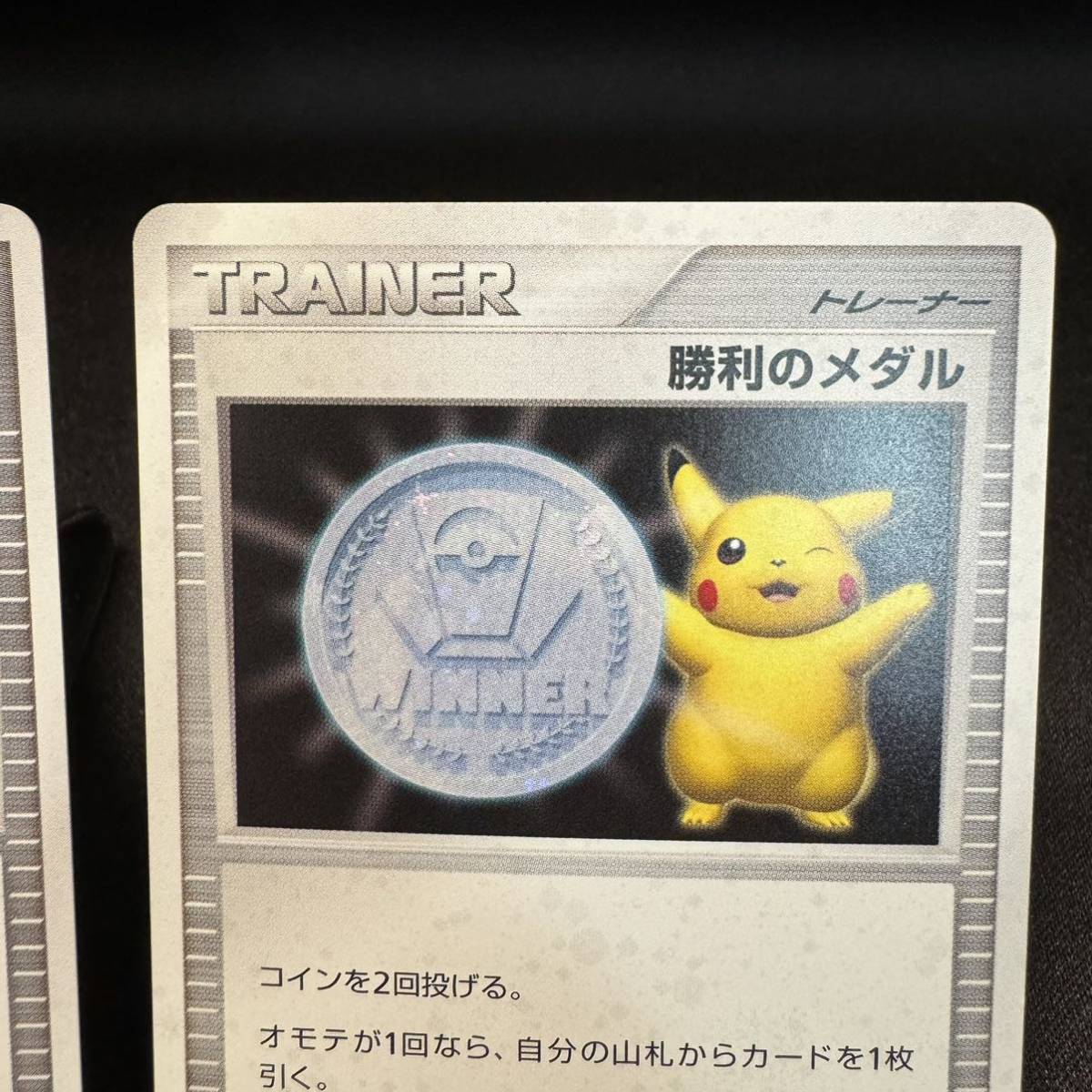 【即決】勝利のメダル 金 銀 プロモ 2枚 pokemon card ポケカ ポケモンカード PROMO 2007 2006 トレーナー medal ピカチュウ Pikachu ジム_画像4