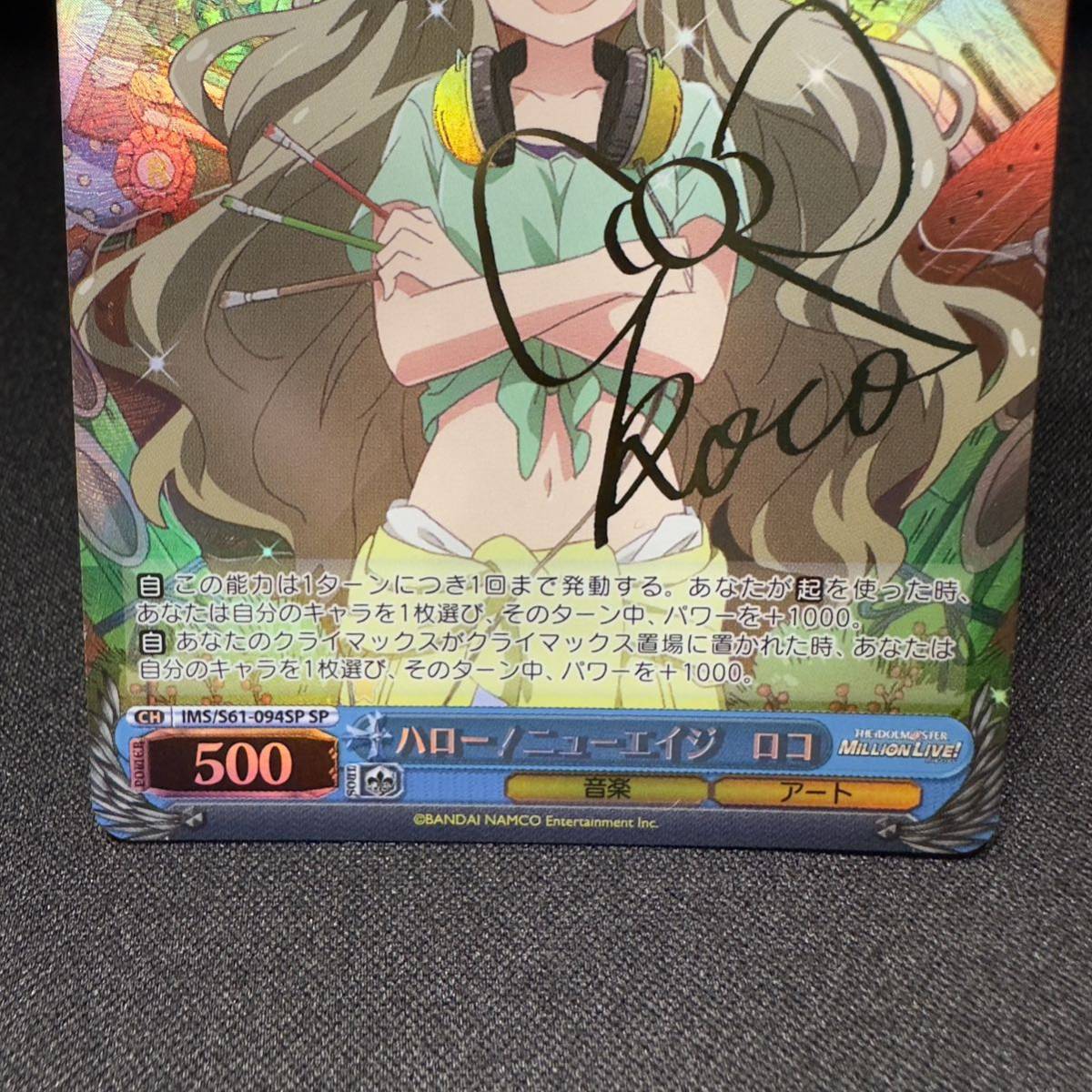 ハロー ニューエイジ ロコ ヴァイスシュヴァルツ ヴァイス ハロー ニューエイジ ロコ ヴァイスシュヴァルツ ヴァイス