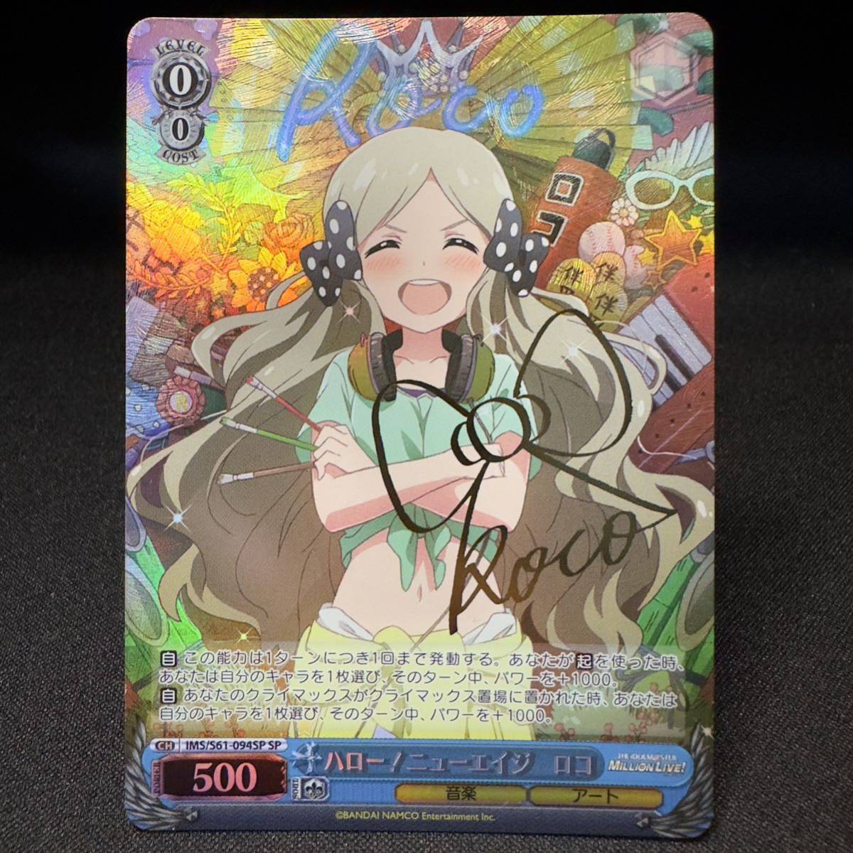 ハロー ニューエイジ ロコ ヴァイスシュヴァルツ ヴァイス ハロー ニューエイジ ロコ ヴァイスシュヴァルツ ヴァイス