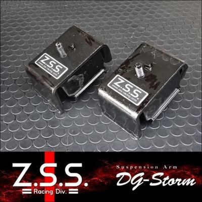 ☆Z.S.S. DG-Storm ER34 ECR33 スカイライン ハイキャス無し車 RB25DET ターボ 強化 エンジンマウント 新品 在庫有り! ZSS_画像1