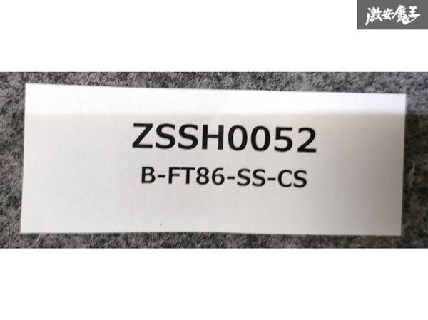 Z.S.S. 新品 即納 ZN6 86 ハチロク ZC6 BRZ FRP エアロ サイドステップ サイドスカート スポイラー ZSS