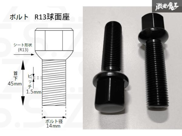 ☆Z.S.S. AP スペーサー用 ロングボルト R13球面座 首下45mm M14xP1.50mm HEX17 10本セット 純正ホイール用 アウディ RS3 VW ブラック ZSS_画像2