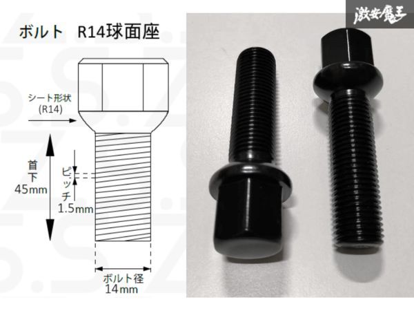 ☆Z.S.S. AP ロングボルト スペーサー用 R14球面座 M14xP1.50 首下45mm HEX17 10本セット 純正ホイール用 ブラック ベンツ ポルシェ ZSS_画像2