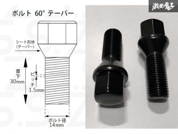 ☆Z.S.S. AP スペーサー用 ロングボルト テーパー座面 M14xP1.50 首下30mm HEX17 10本セット 輸入車 VW アウディ ベンツ ブラック 黒 ZSS_画像2