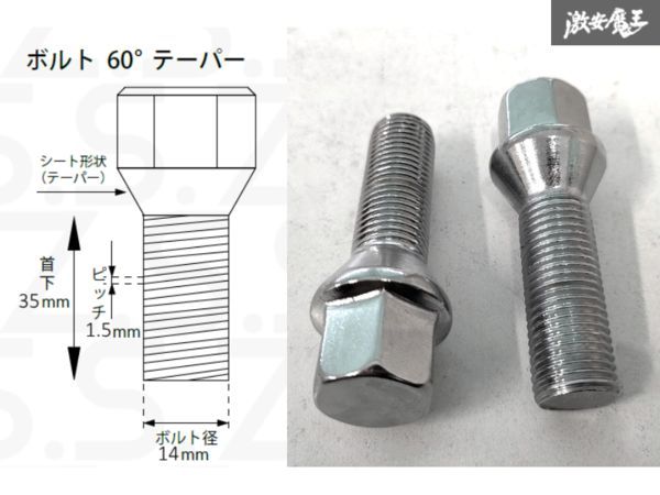 ☆Z.S.S. AP スペーサー用 ロングボルト 輸入車 テーパー座面 M14xP1.50 首下35mm HEX17 10本セット VW ポルシェ アウディ ベンツ ZSS_画像2