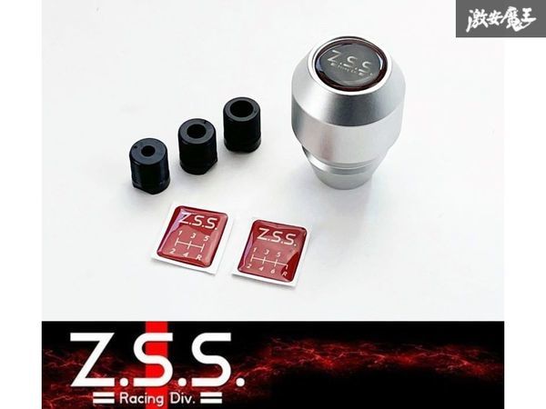 ☆Z.S.S. アルミ製 スポーツ シフトノブ 5MT 6MT シフトパターンエンブレム付 M8 M10 M12 変換アタッチメント付 シルビア RX-7 ZSS -007_画像1