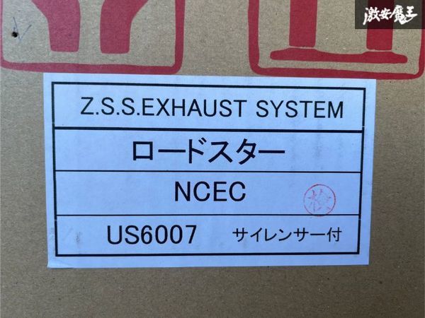 ☆Z.S.S. Attack-ST NCEC ロードスター 前期 後期 ストレート マフラー 左右出し オールステン 競技用 サイレンサー付 在庫有り! ZSS_画像9