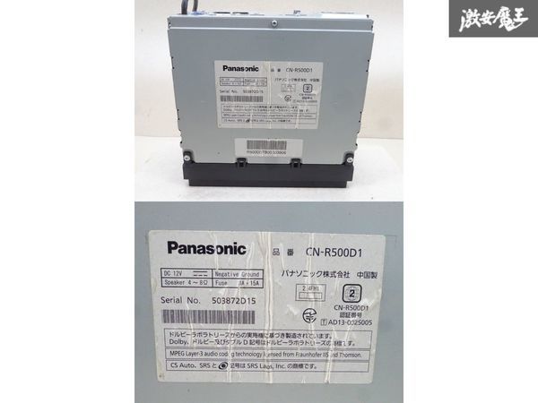 【保証付】Panasonic パナソニック メモリーナビ CN-R500D1 地図データ 2013年 CD DVD 再生OK Bluetooth接続OK 即納 在庫有 棚A-5-3_画像7