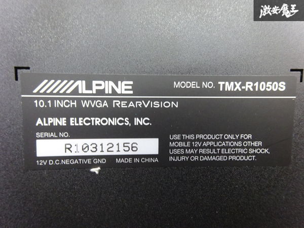 【保証付】ALPINE アルパイン フリップダウンモニター リアモニター TMX-R1050S 10.1インチ 本体のみ ステー付き 実働外し 即納 棚6-5_画像9