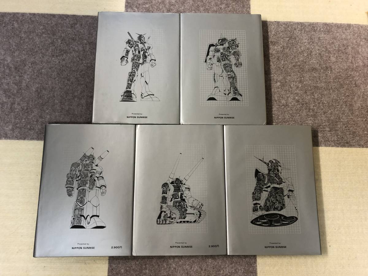 希少 機動戦士ガンダム 記録全集 1~5巻(全巻セット) の商品 希少 機動戦士ガンダム 記録全集 1~5巻(全巻セット) の商品