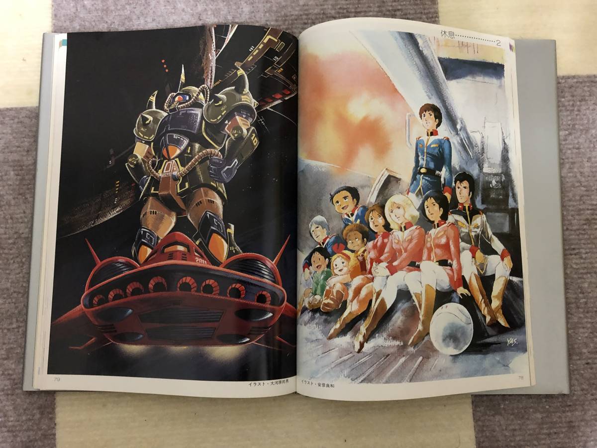 希少 機動戦士ガンダム 記録全集 1~5巻(全巻セット) の商品 希少 機動戦士ガンダム 記録全集 1~5巻(全巻セット) の商品
