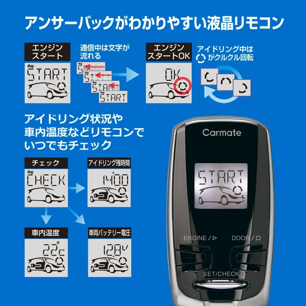 カーメイト　エンジンスターター　TE-W73PSB+TE161　アンサーバックタイプ　送料無料_画像3