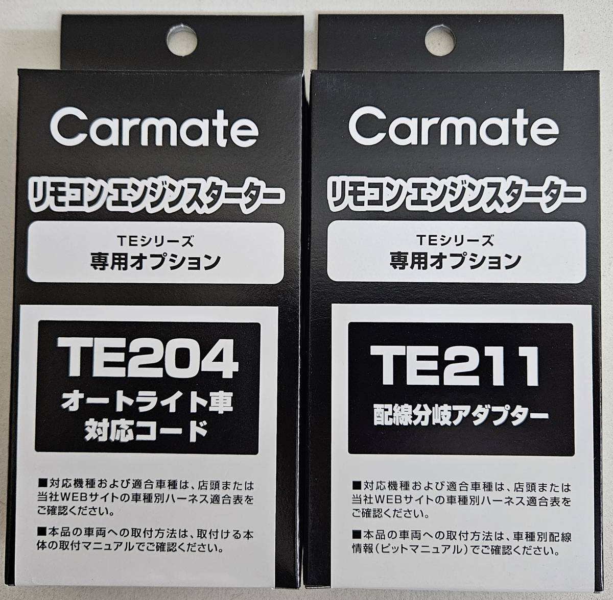 【送料無料】カーメイト プッシュスタート車 オプションアダプター　TE204TE211《新品》【送料無料】_画像1