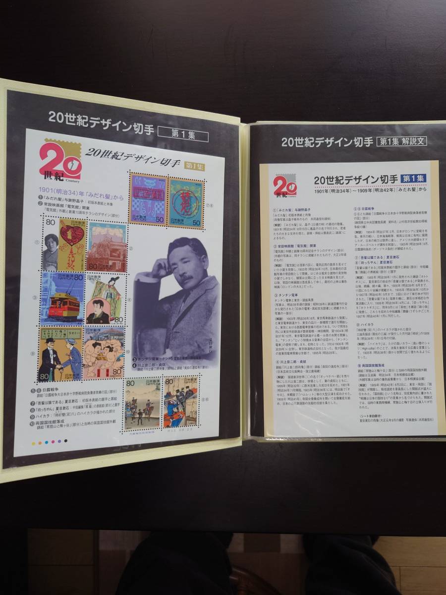 ☆★20世紀デザイン切手＆おまけ切手★☆_画像2