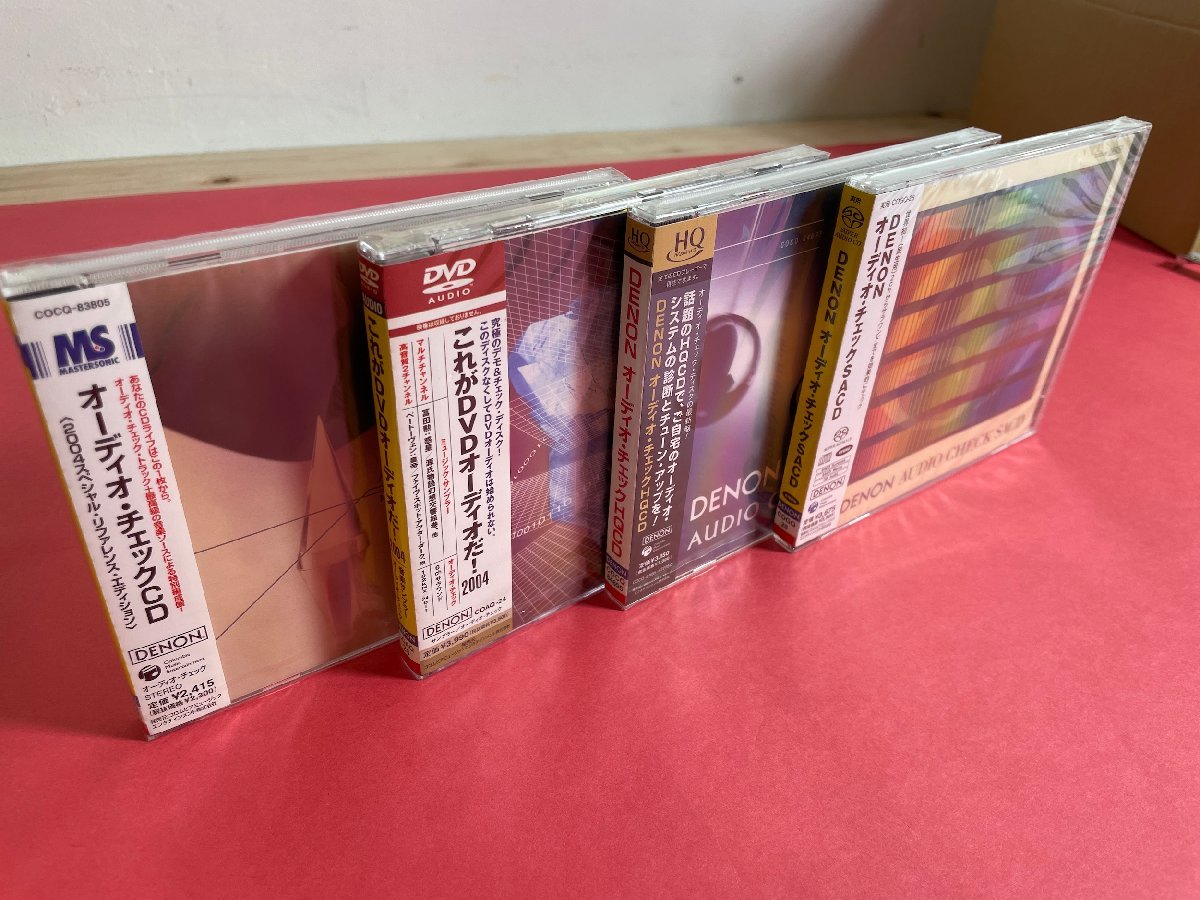 【長期保管品】CD オーディオ チェック CD SACD HQCD DVD オーディオ DENON【未開封】_画像1