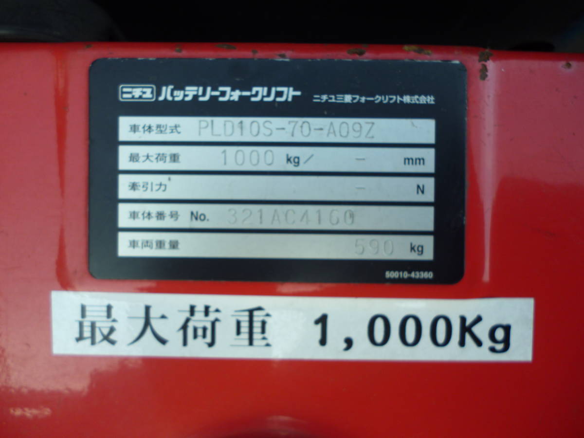  Nichiyu Battery Forklift рукоятка Drifter Palette источник питания для бытового использования зарядка oK максимальный нагрузка 1000. электризация. фактически работающий подтверждено строительство инструмент строительная площадка 