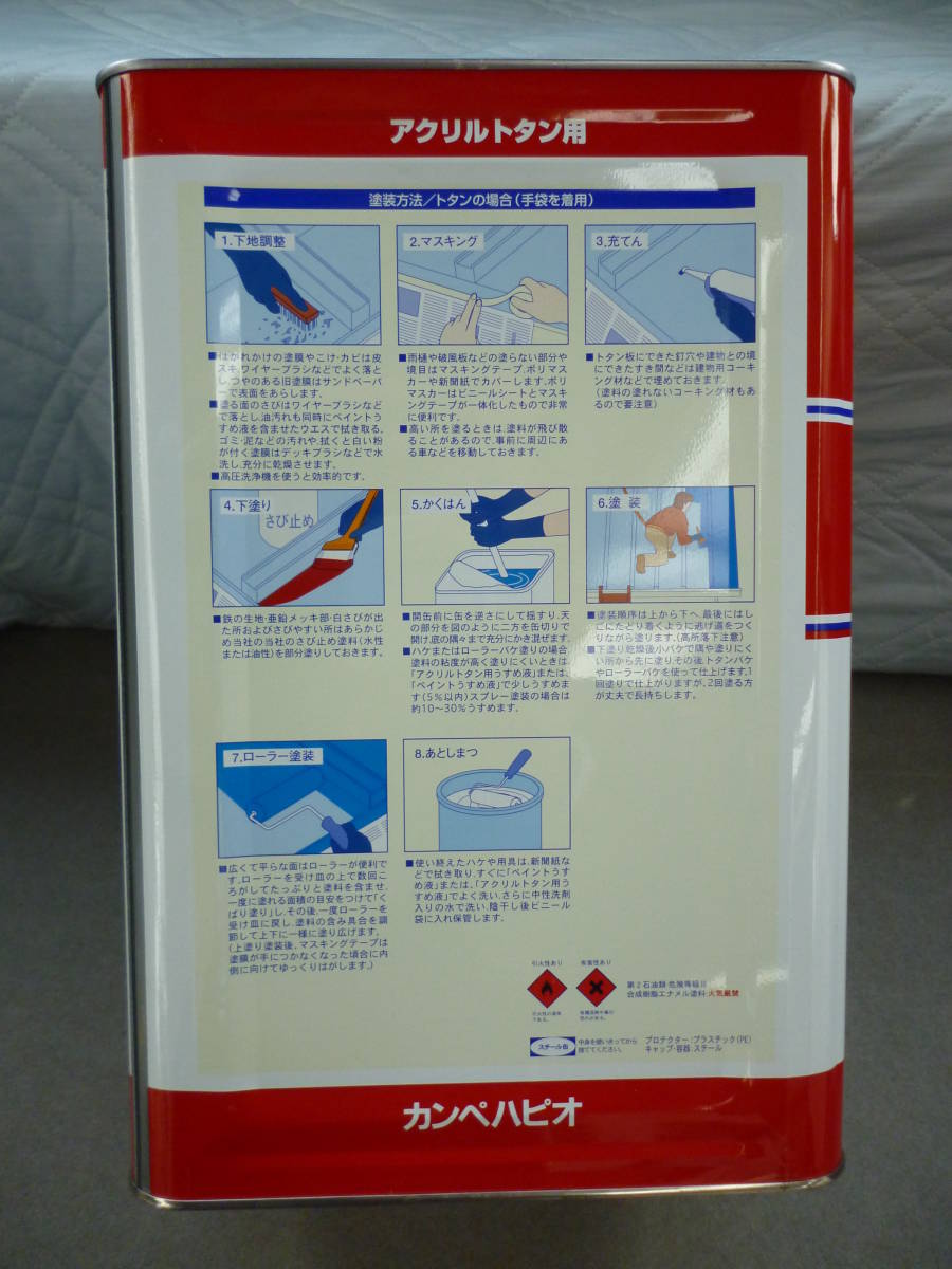 カンペハピオ ペンキ 塗料 油性 つやあり 屋根用 耐久性 速乾性 超光沢 アクリルトタン用 くろ 14L 日本製　未使用_画像6