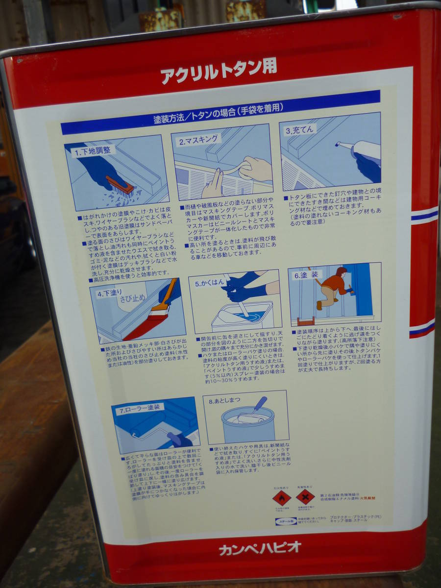 激安１円～カンペハピオ 　スカイブルー　ペンキ 塗料 油性 つやあり 屋根用 耐久性 速乾性 超光沢 アクリルトタン用 　14L 日本製　未使用_画像7