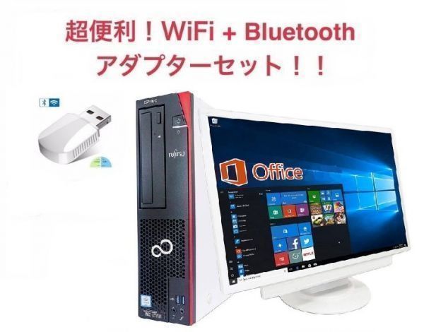 【サポート付き】超大画面22型液晶セット 富士通 D586 Windows10 Office2019 新品メモリー:8GB 新品SSD:1TB + wifi+4.2Bluetoothアダプタ_画像1