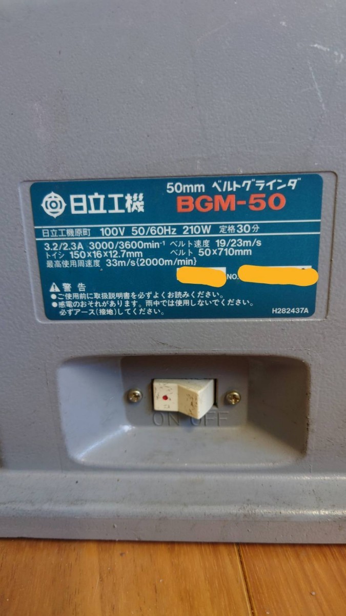 HITACHI 工機 ベルト グラインダーBGM-50100v　中古　クロネコヤマト宅急便120サイズ(群馬県から)_画像10