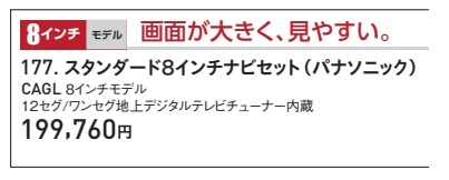 【新品】スズキ 純正 パナソニック スタンダード８インチ カーナビ 99098-53U34-P14 CN-HZ895ZA_画像2